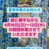 代替えテキスト