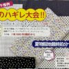 代替えテキスト